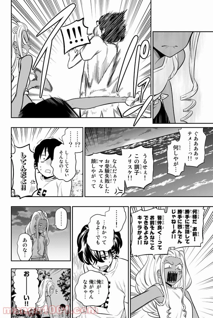 ページ 14 — 第28話