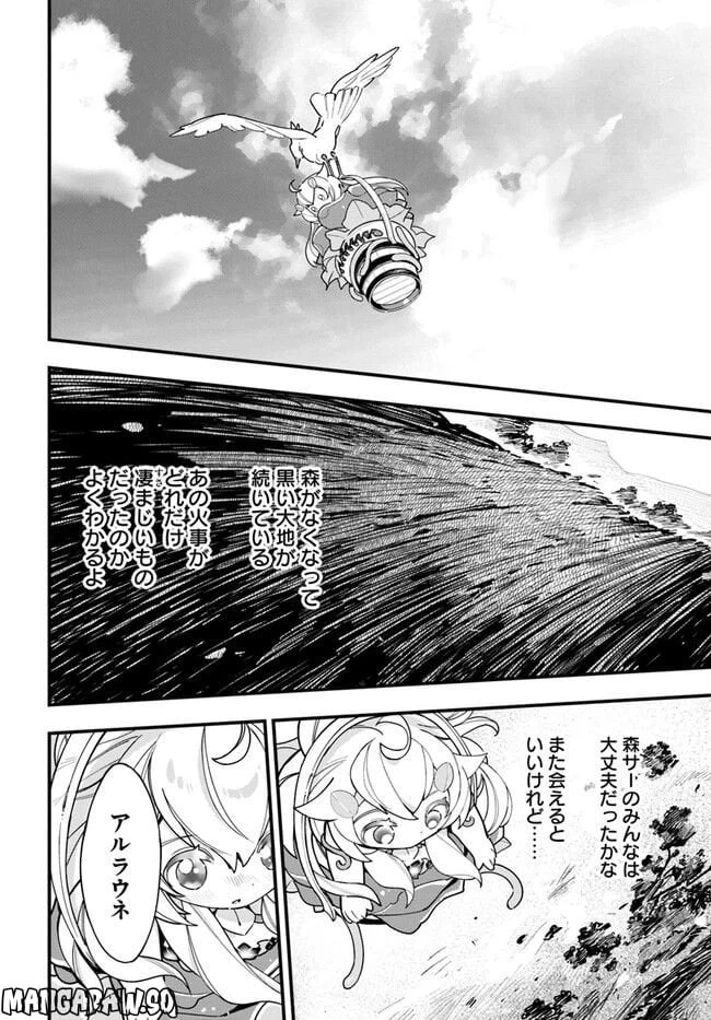 ページ 30 — 第15話