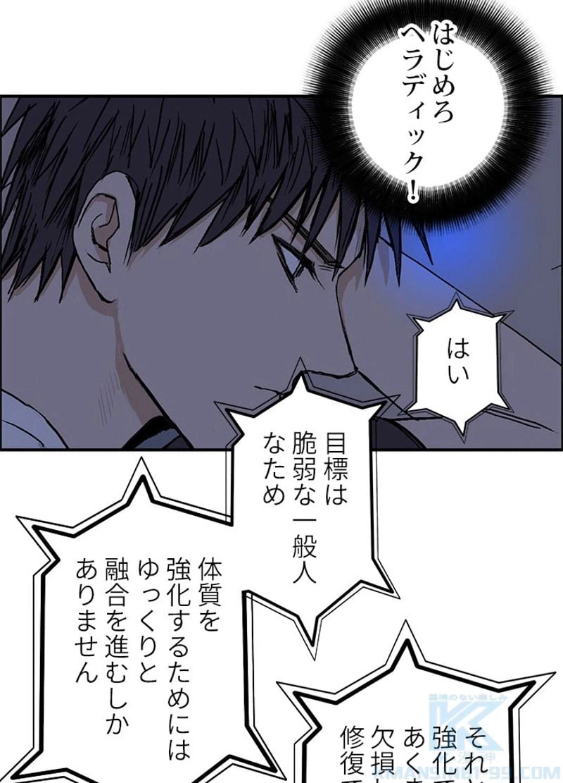 ページ 16 — 第254話