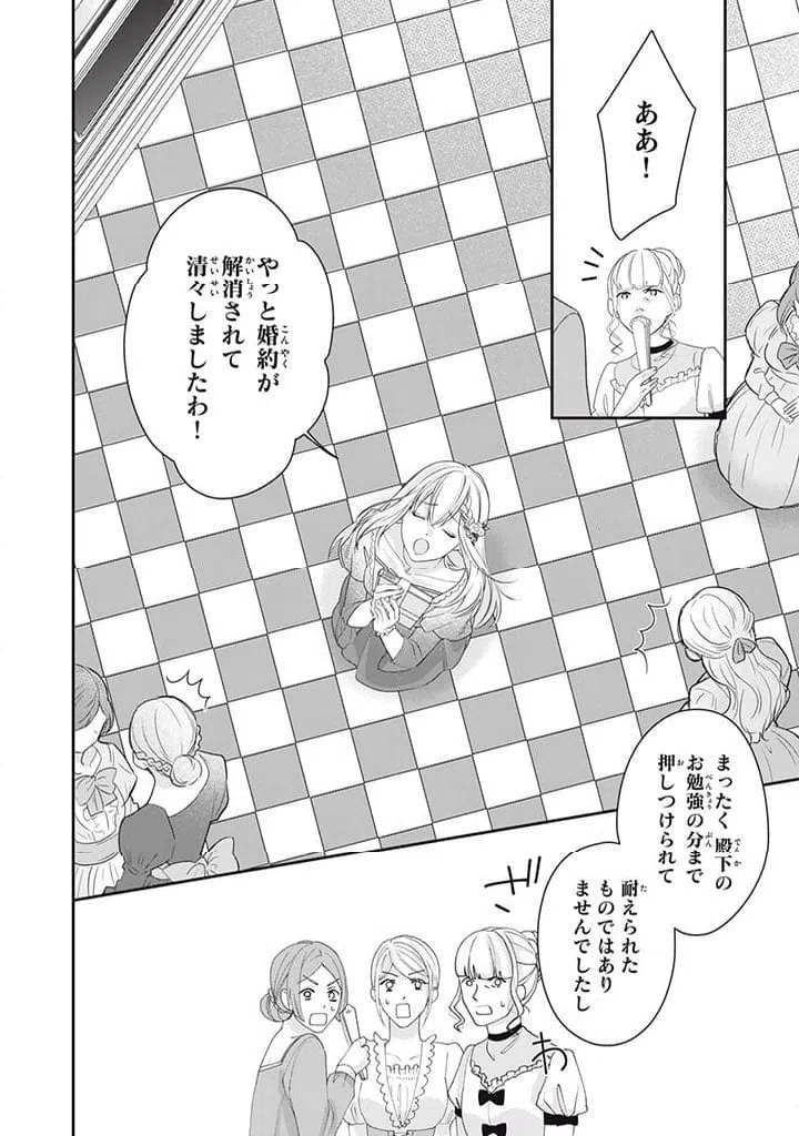 ページ 10 — 第2.2話