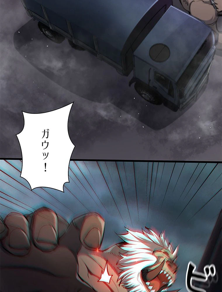 ページ 24 — 第33話