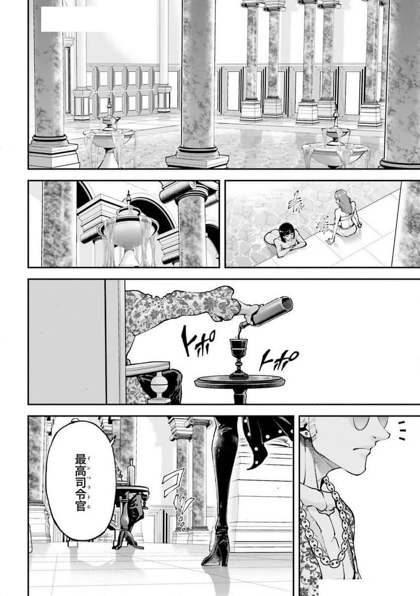 ページ 18 — 第39話