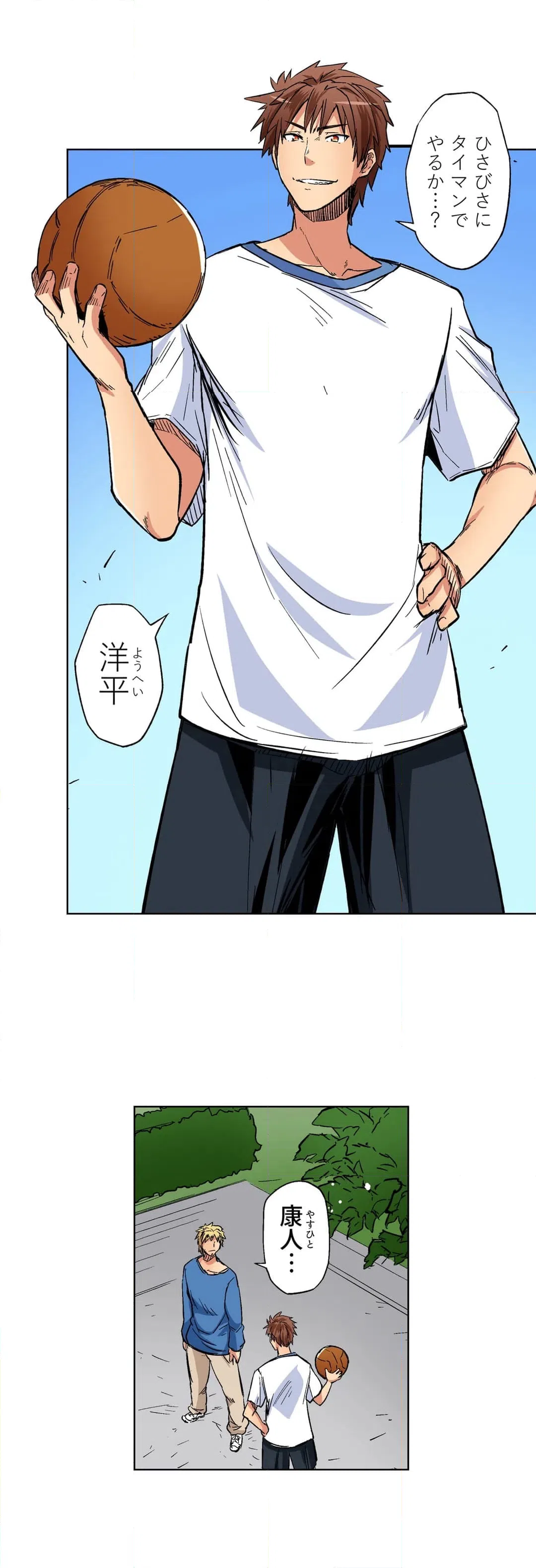 ページ 18 — 第34話