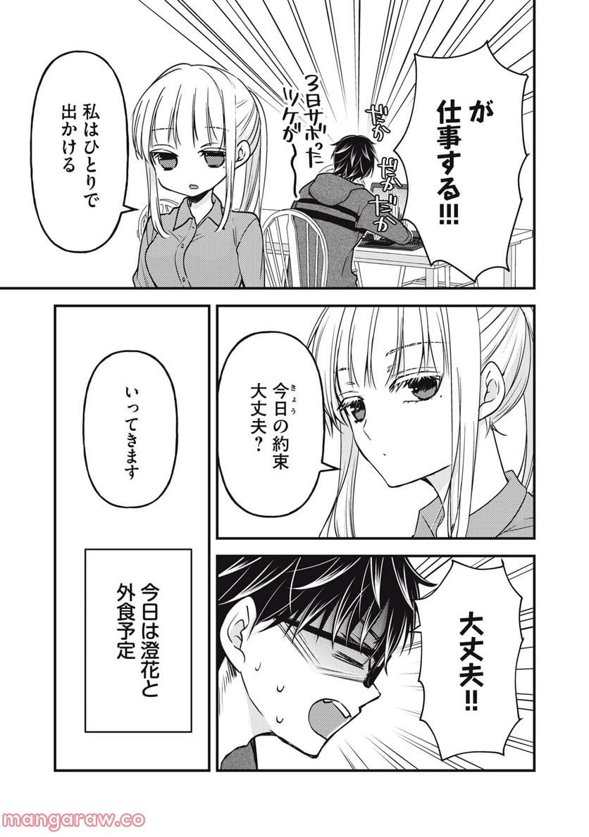ページ 5 — 第107話