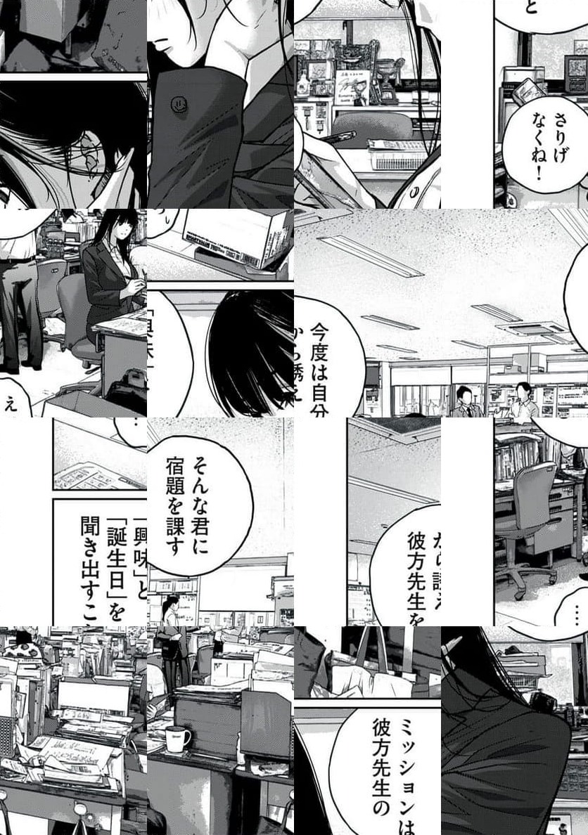 ページ 4 — 第4話