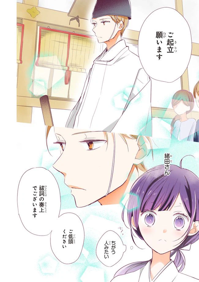 ページ 8 — 第1.2話