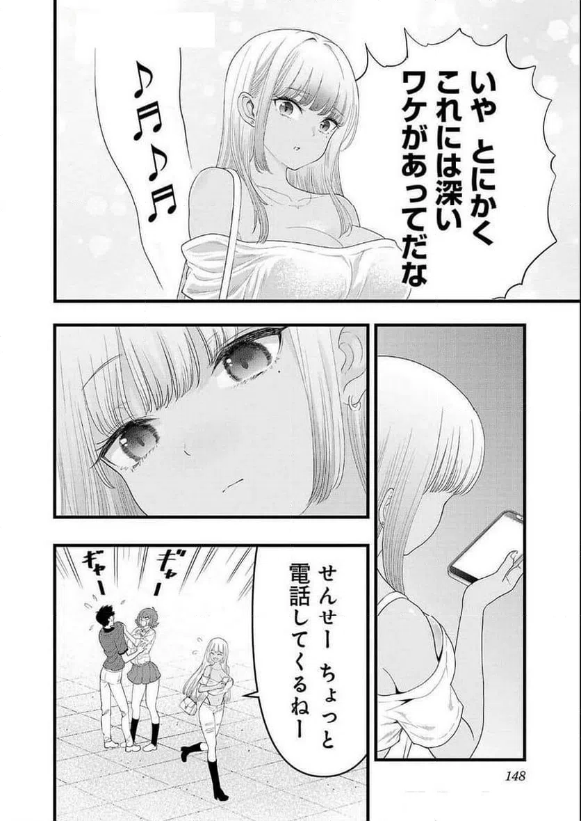 ページ 14 — 第28話