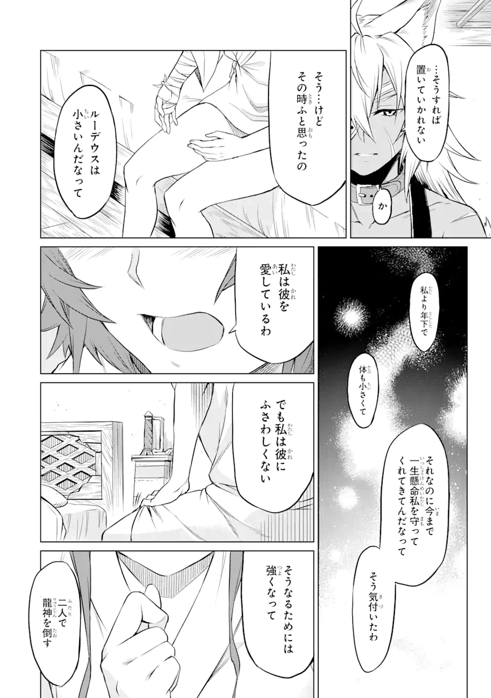 ページ 13 — 第1.3話