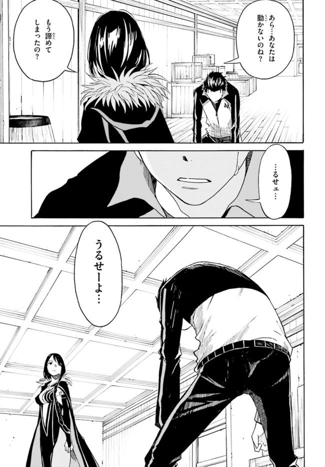 ページ 33 — 第5話