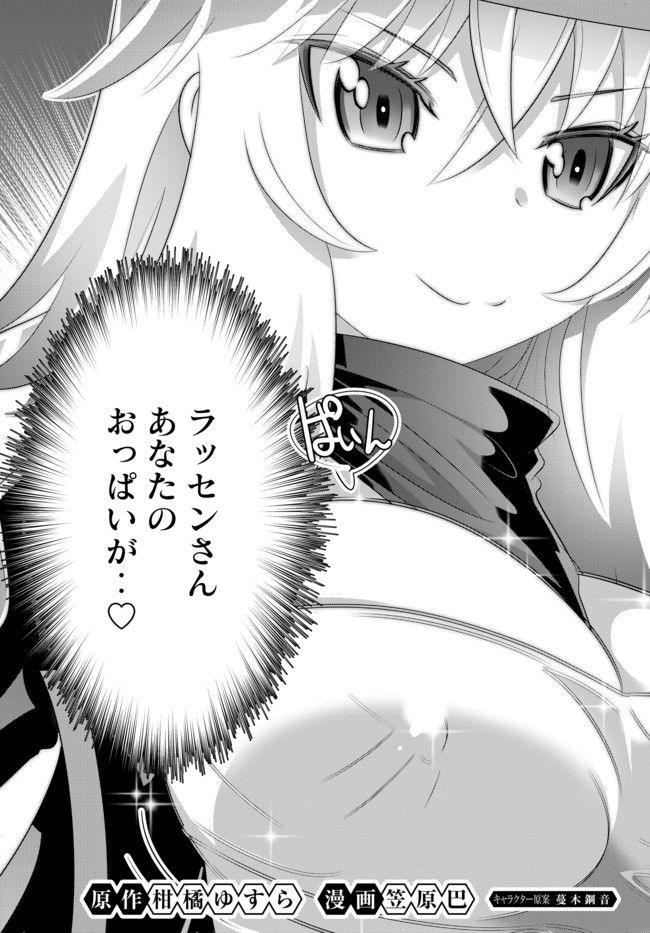 ページ 5 — 第37話
