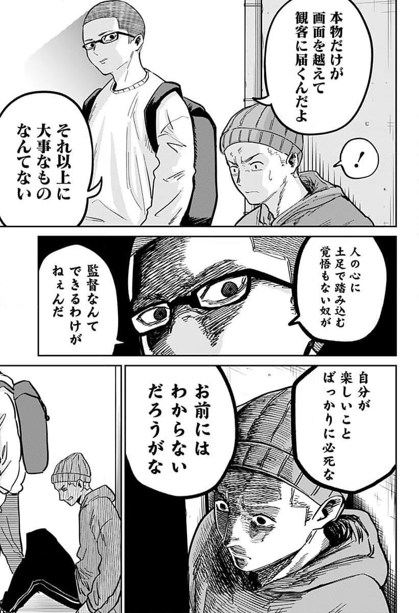 ページ 37 — 第3話