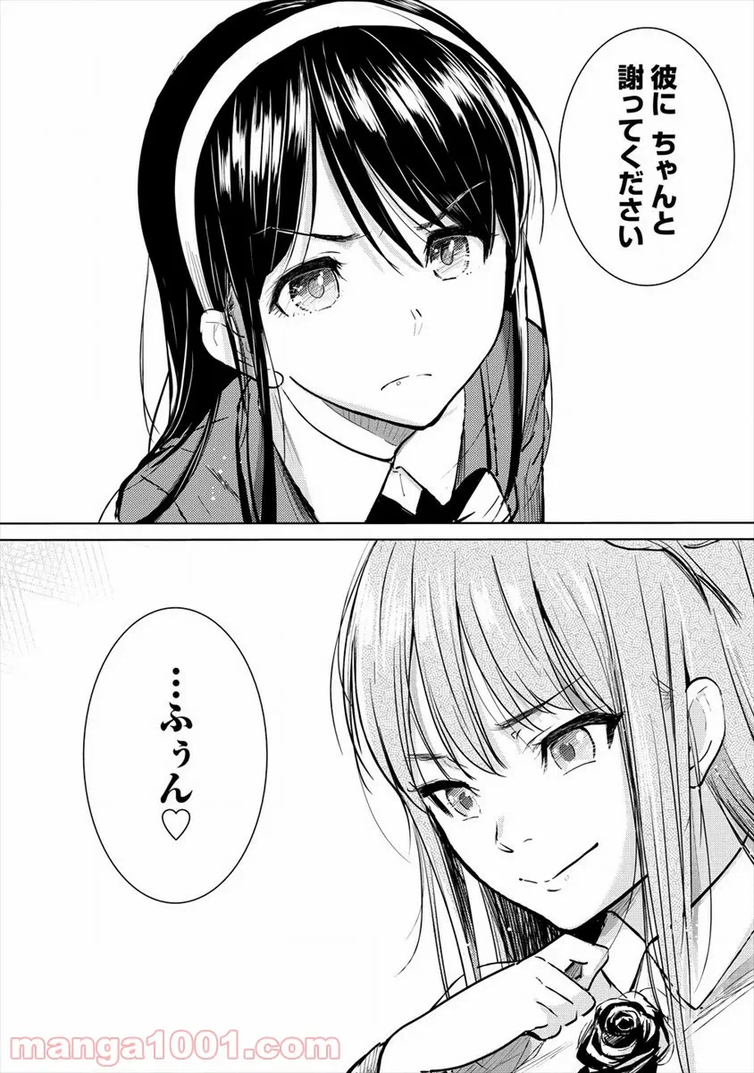 ページ 4 — 第4話