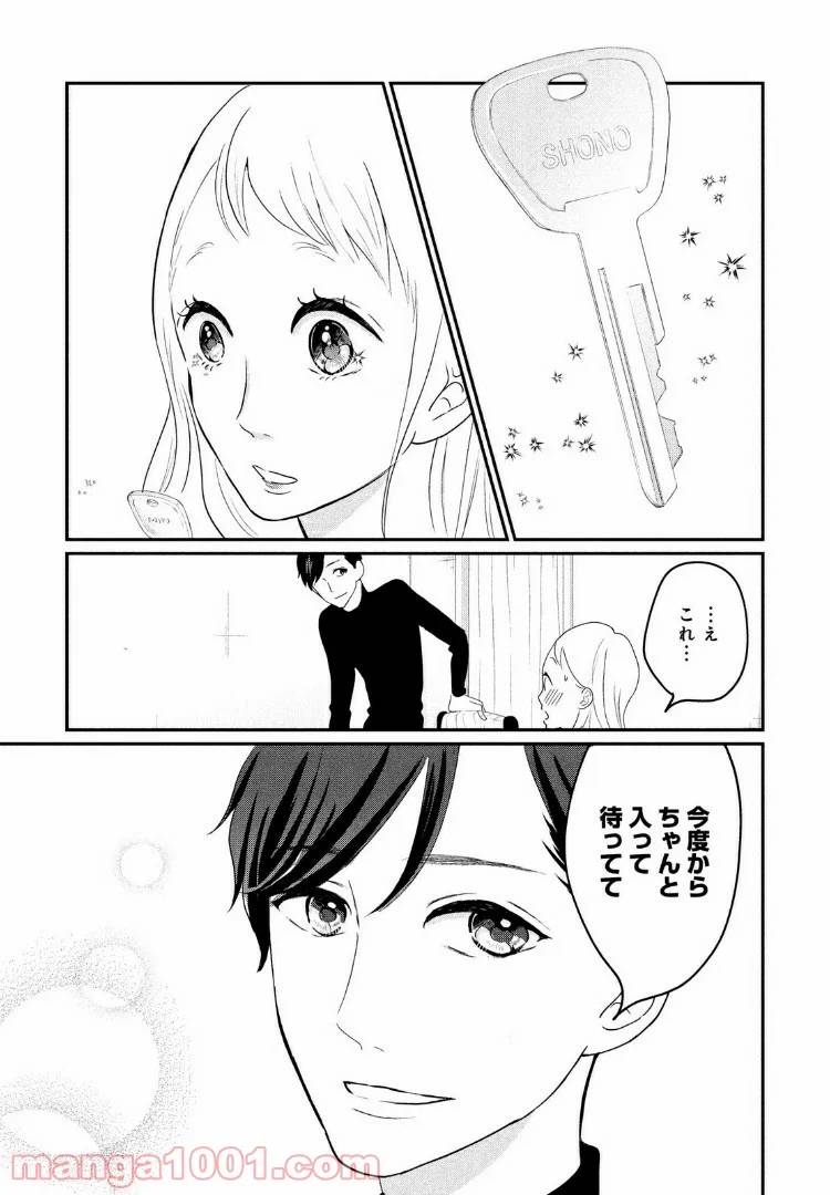ページ 29 — 第13話