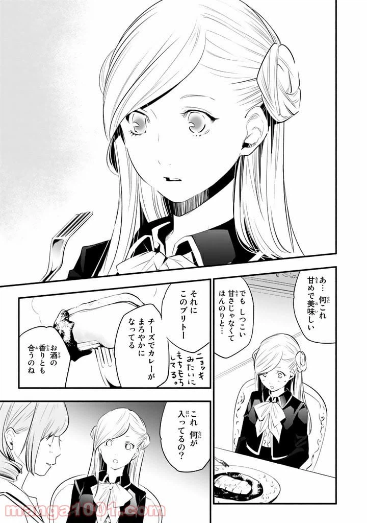 ページ 21 — 第13話