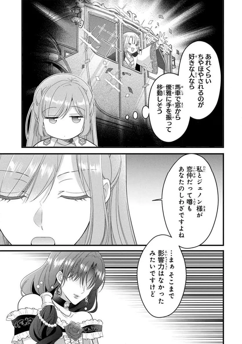 ページ 20 — 第22話