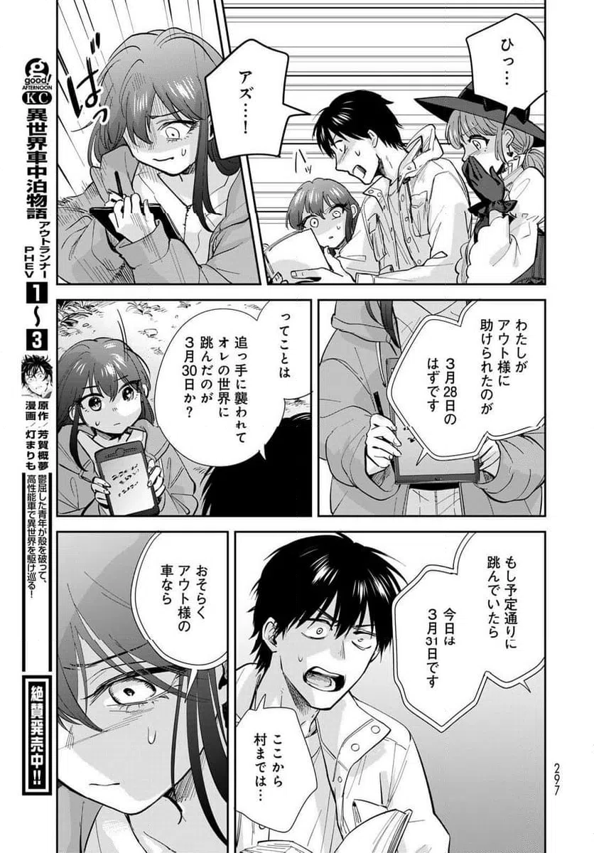 ページ 11 — 第20話