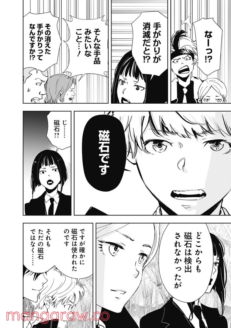 ページ 4 — 第56話