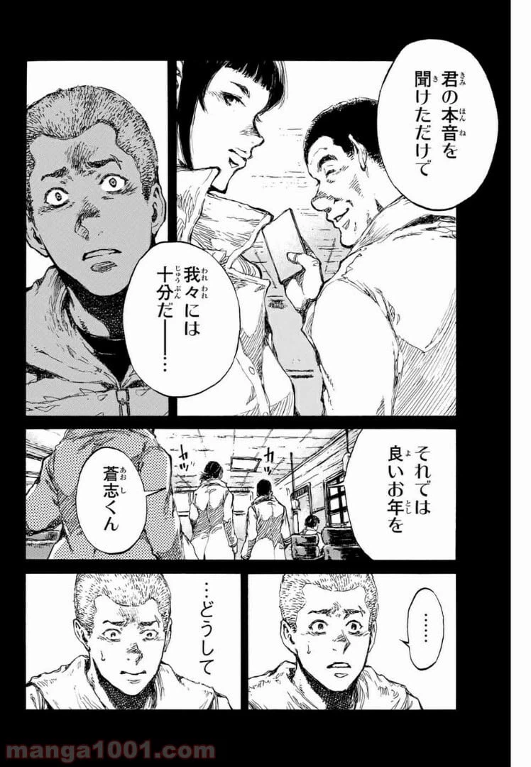 ページ 12 — 第109話