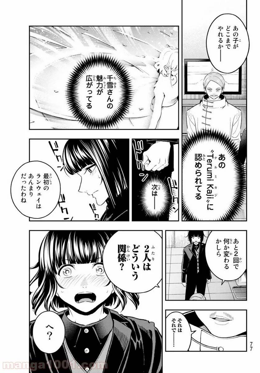 ページ 7 — 第126話