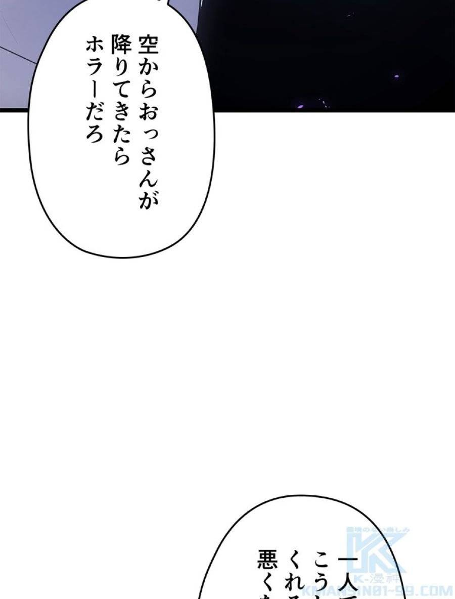 ページ 28 — 第180話