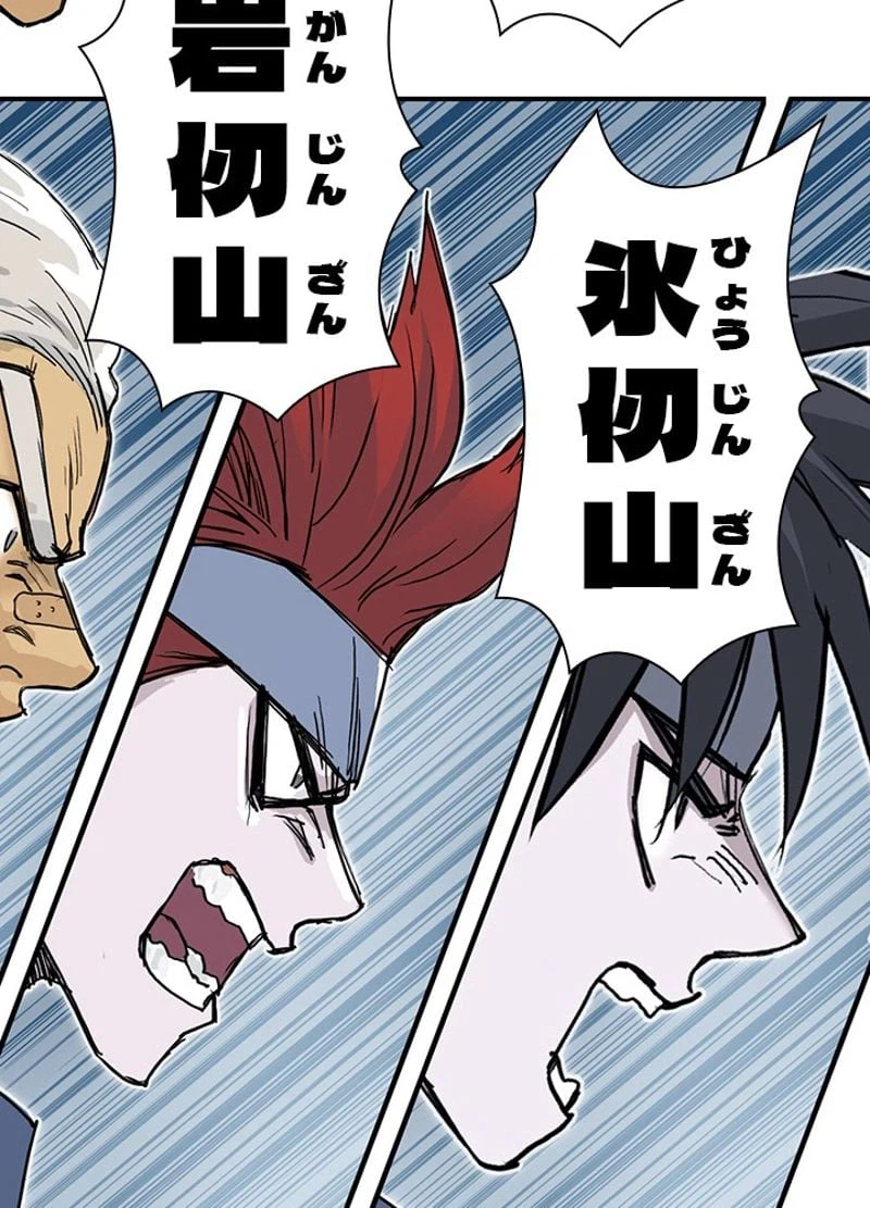 ページ 26 — 第244話