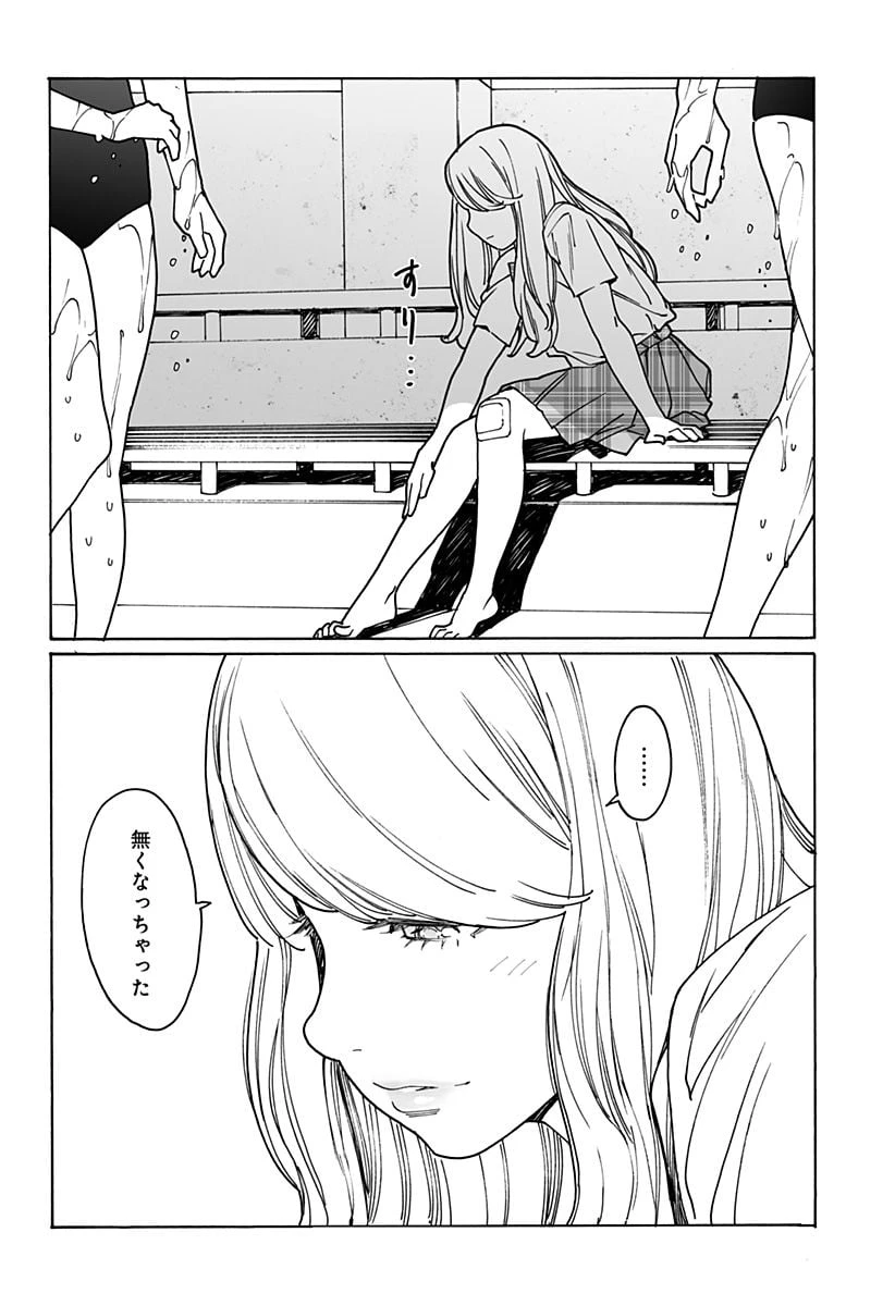 ページ 6 — 第276話
