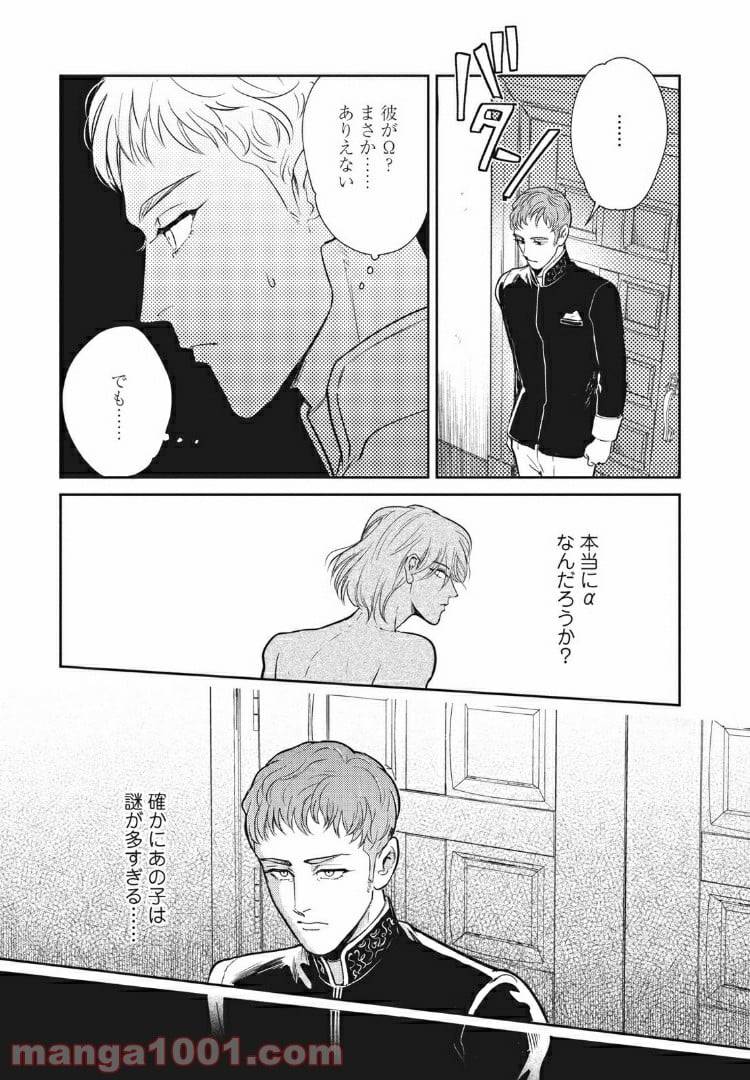 ページ 5 — 第10話