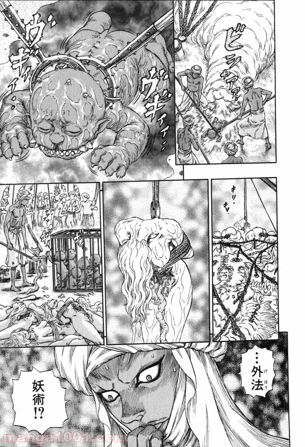 ページ 8 — 第249話