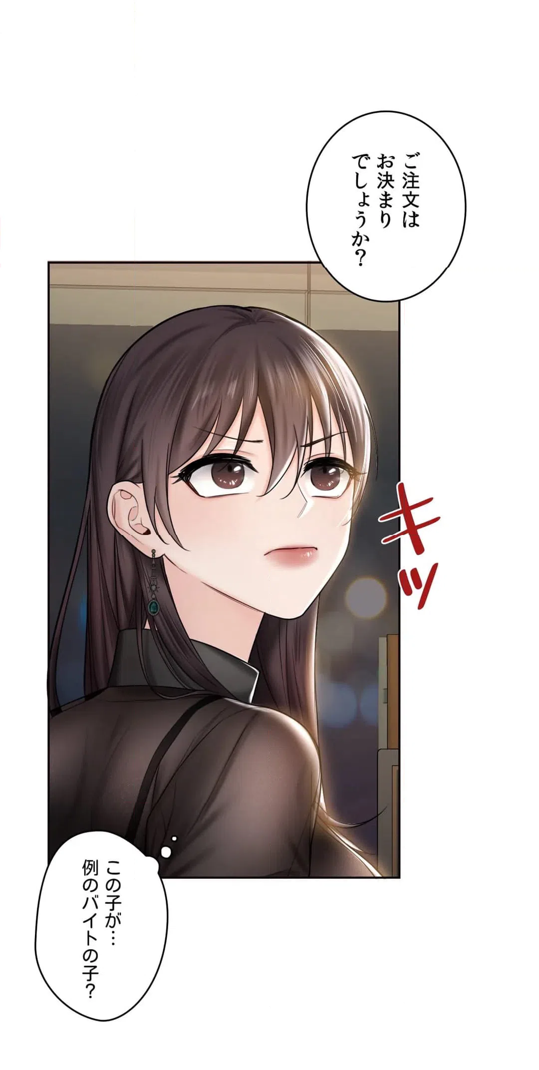 ページ 27 — 第13話