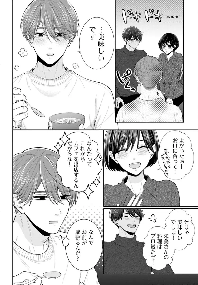 ページ 16 — 第13.1話