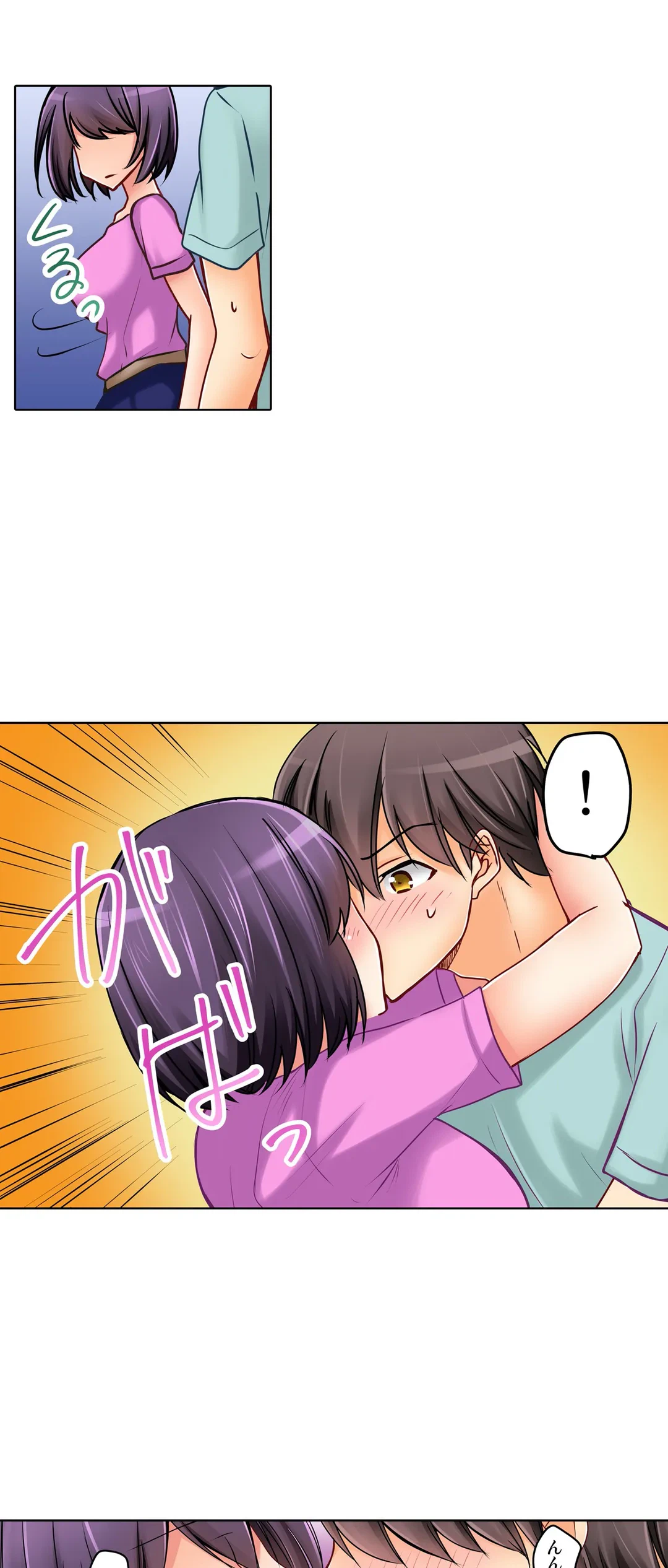 ページ 8 — 第24話