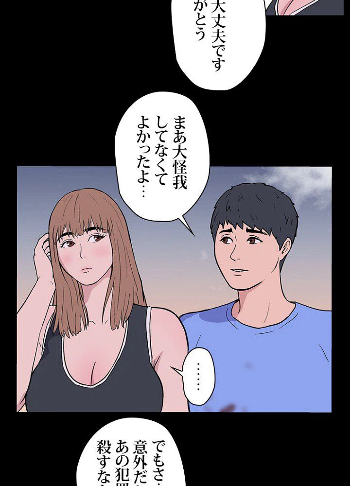 ページ 7 — 第7話