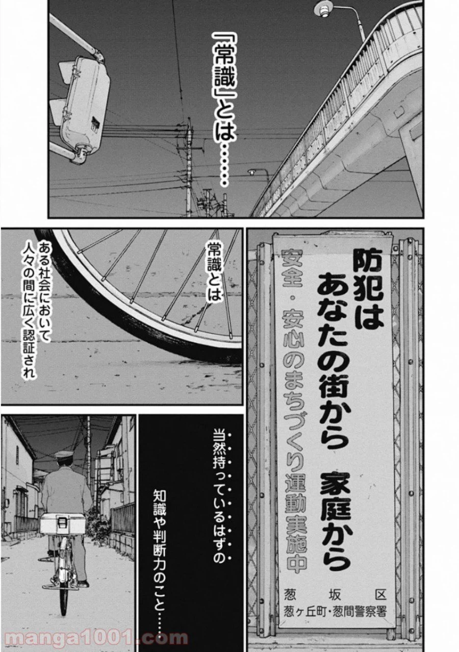 ページ 3 — 第46話