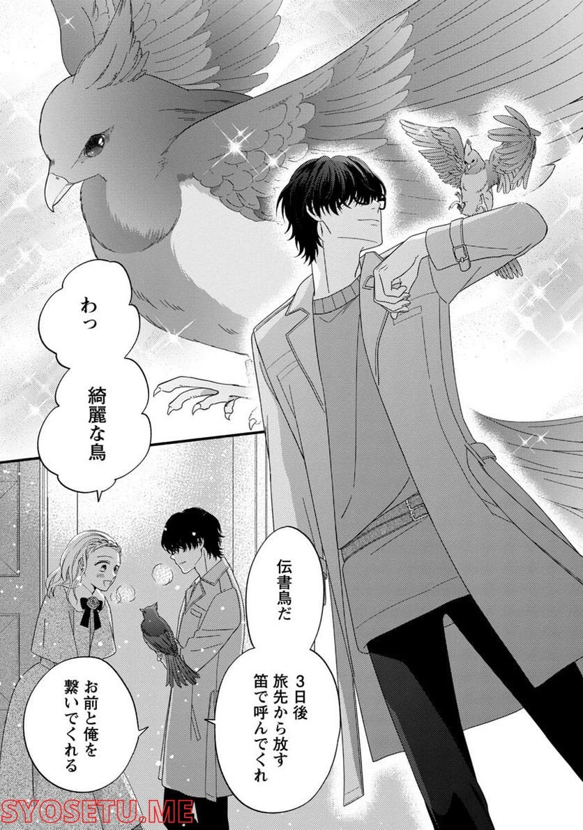 ページ 25 — 第6話