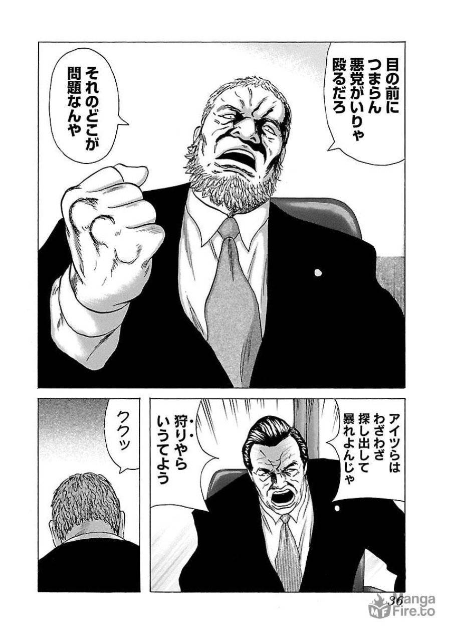 ページ 9 — 第55話