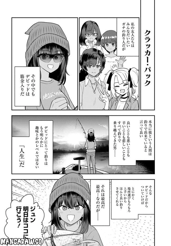 ページ 6 — 第15話