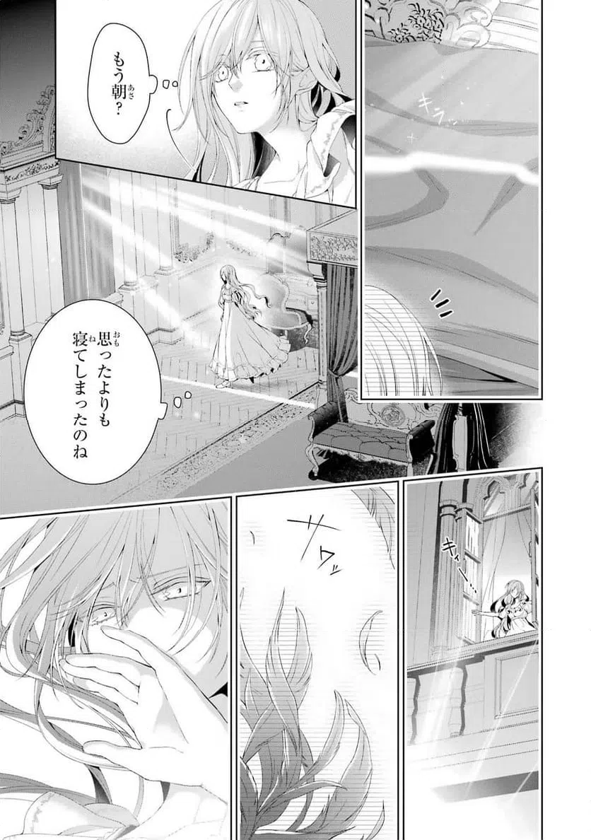 ページ 31 — 第15話
