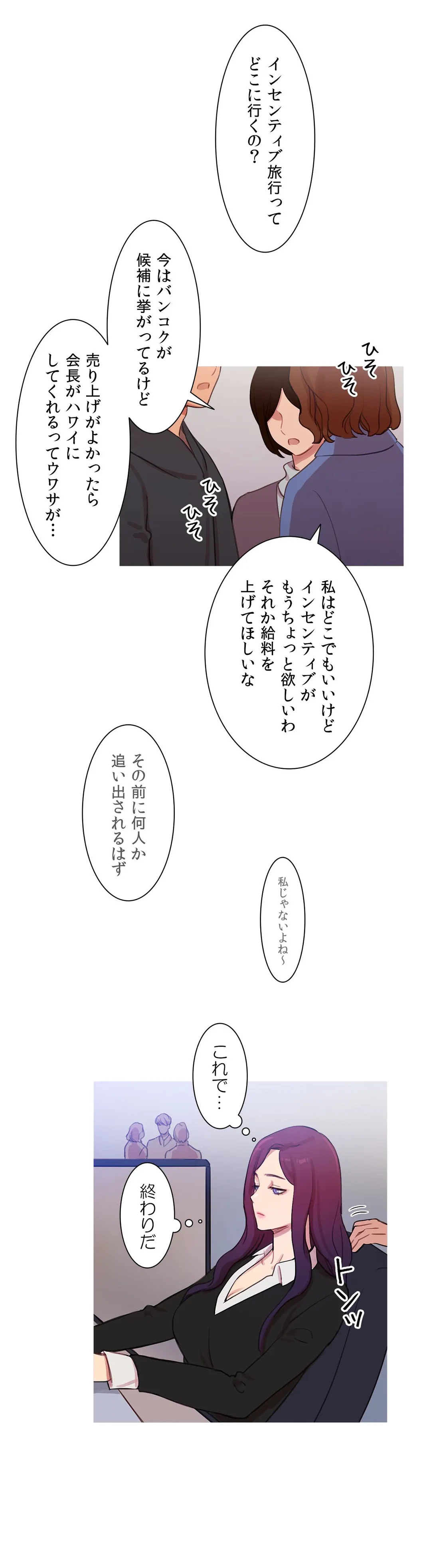 ページ 4 — 第41話