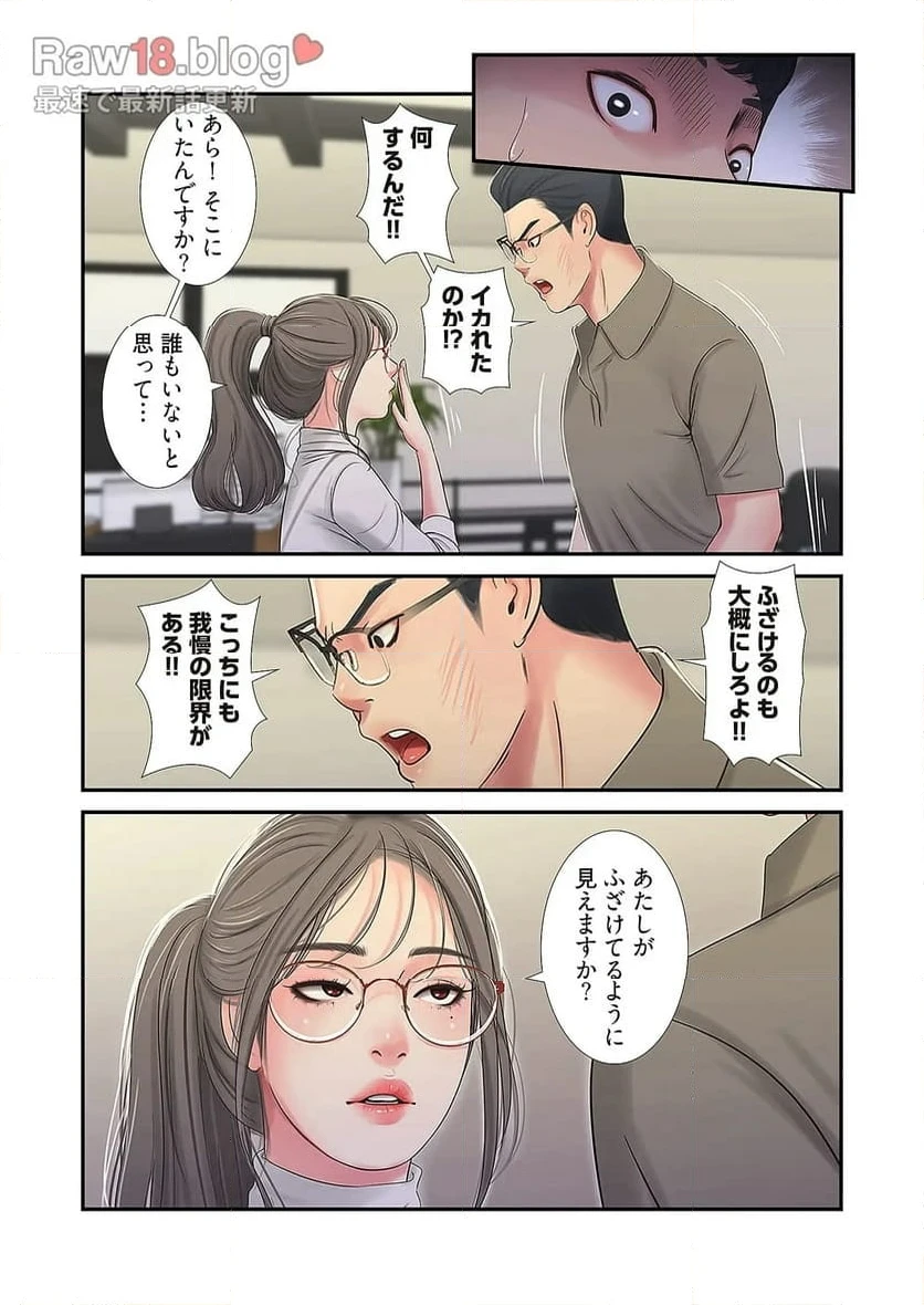 ページ 38 — 第15話