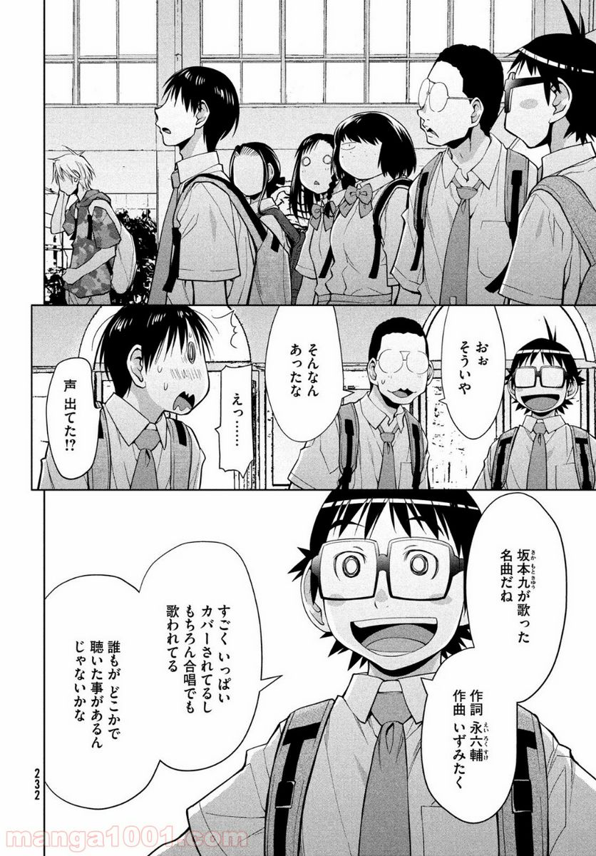 ページ 35 — 第14話
