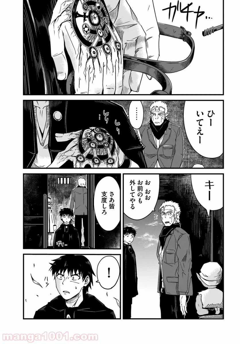 ページ 8 — 第7.1話