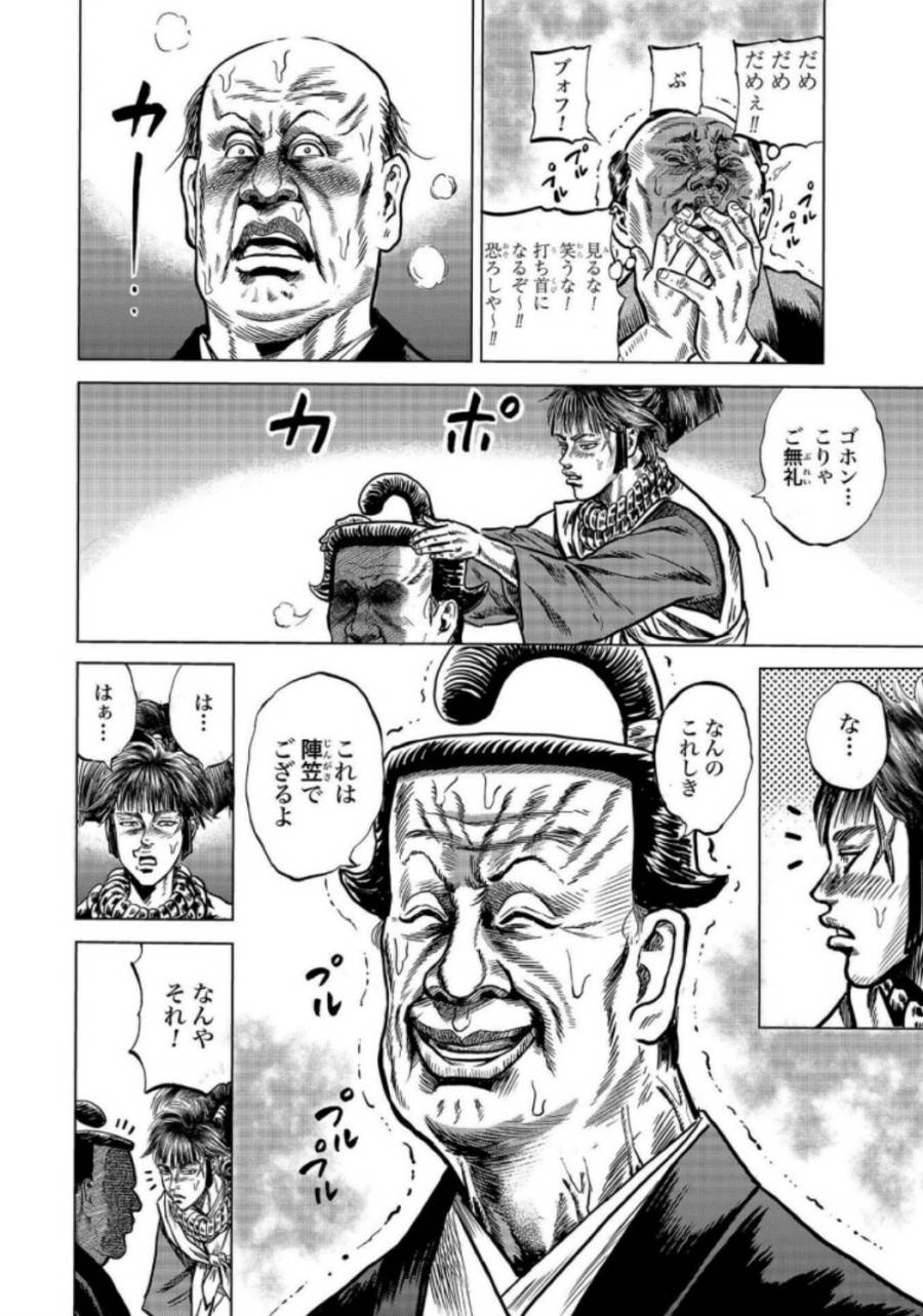 ページ 22 — 第12話