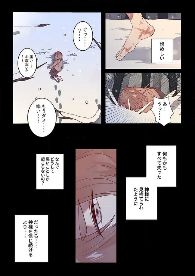 ページ 10 — 第20話