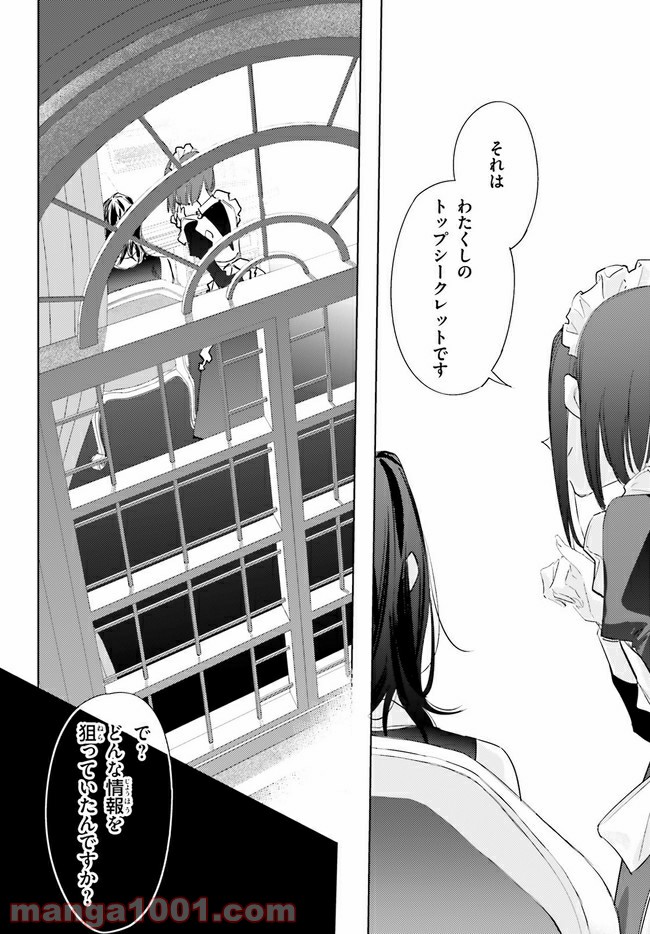 ページ 29 — 第6話