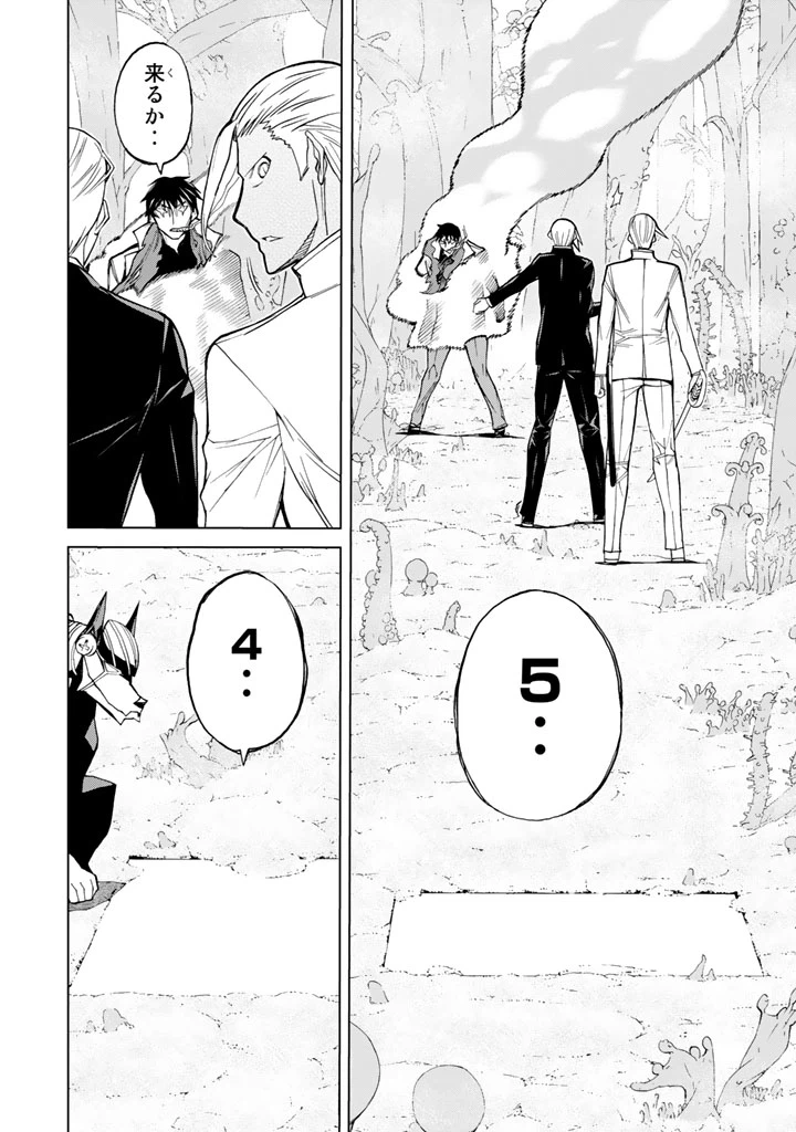 ページ 28 — 第76話