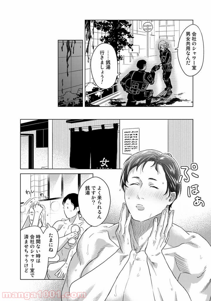 ページ 36 — 第1話