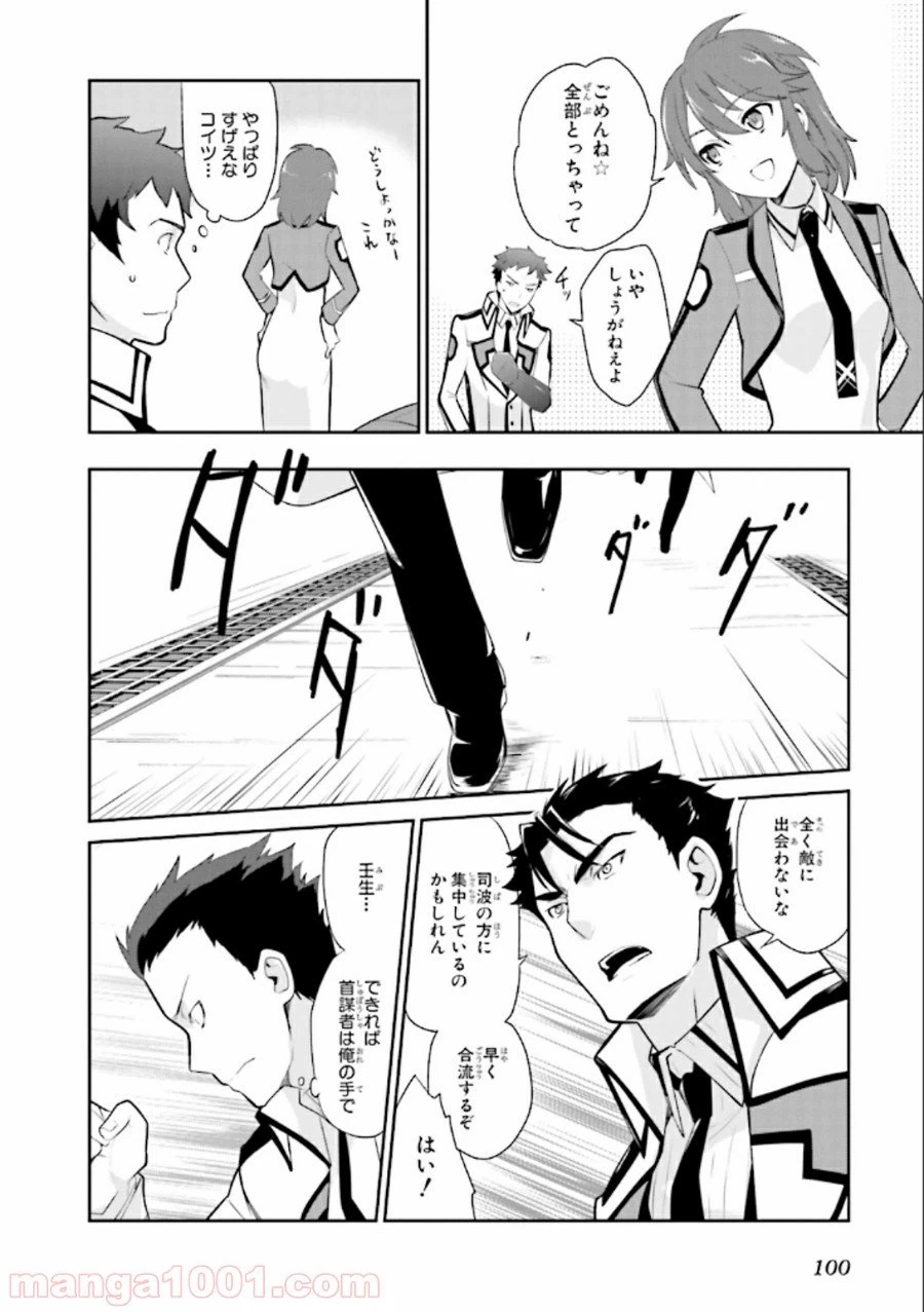 ページ 6 — 第22話