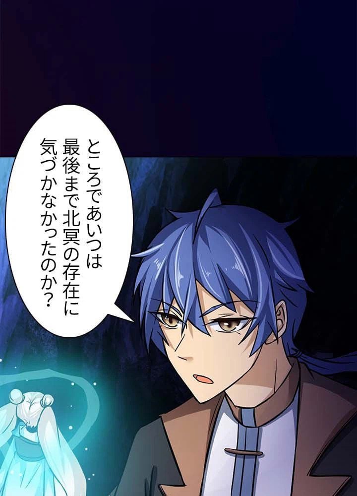 ページ 28 — 第14話