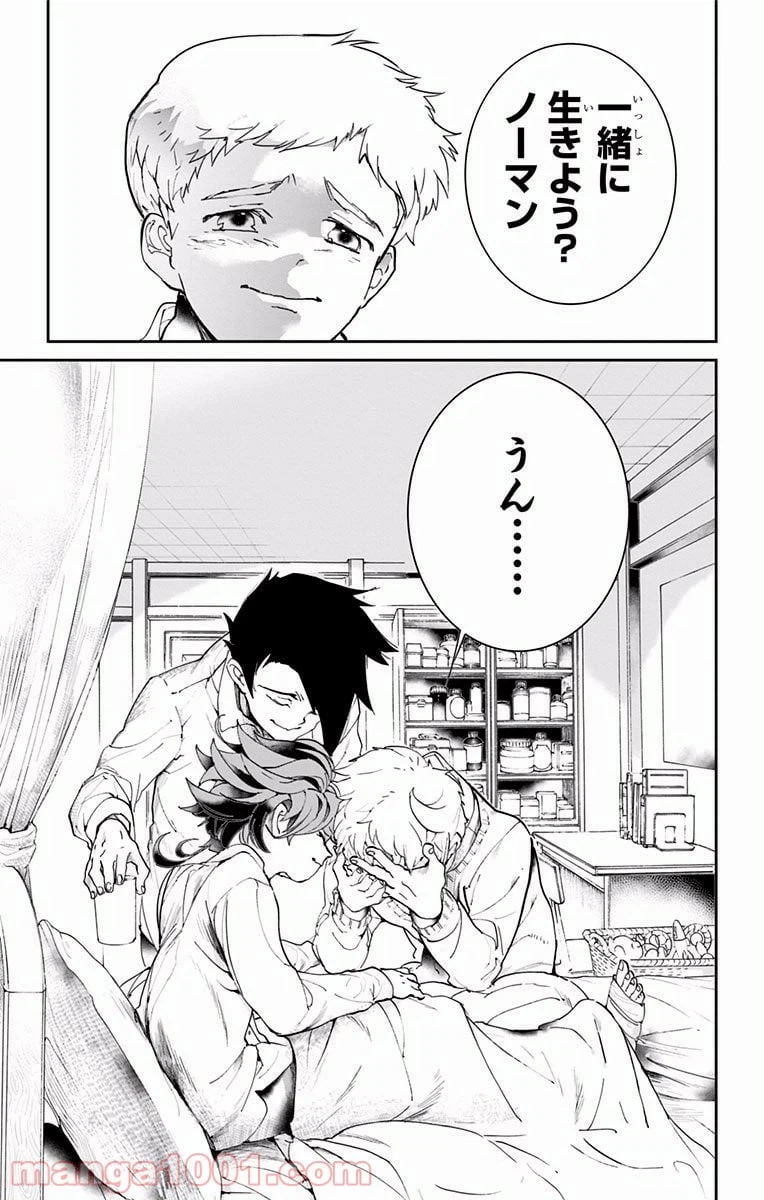 ページ 17 — 第27話