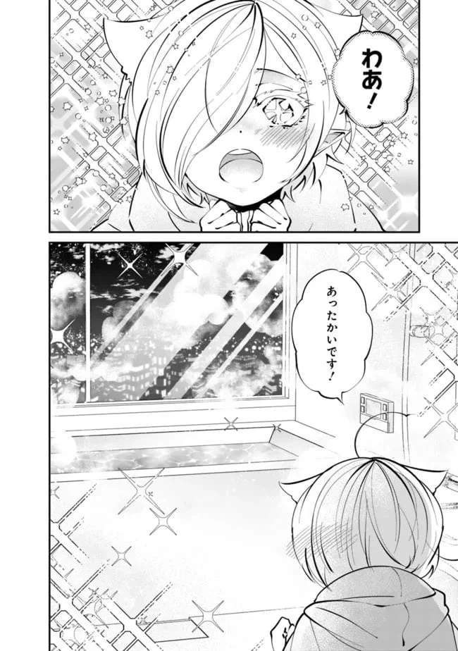 ページ 8 — 第9話